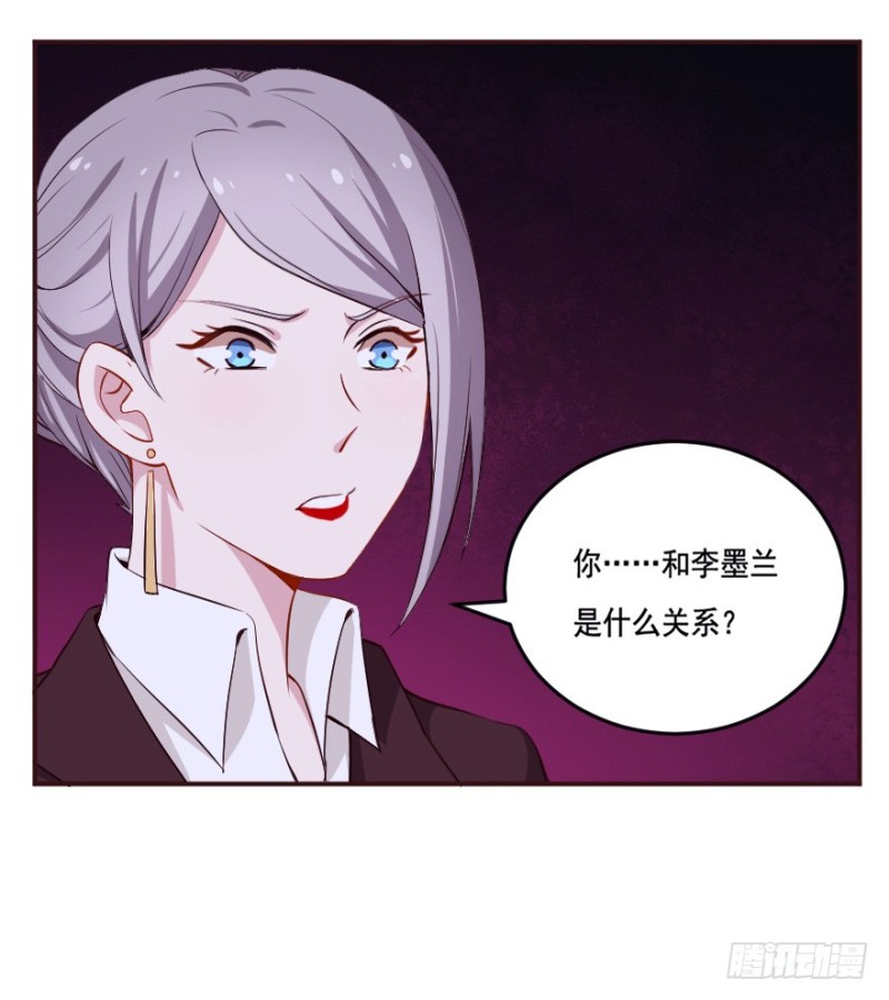 《芊娇柏媚》122新生还是沉沦（五） 第37页