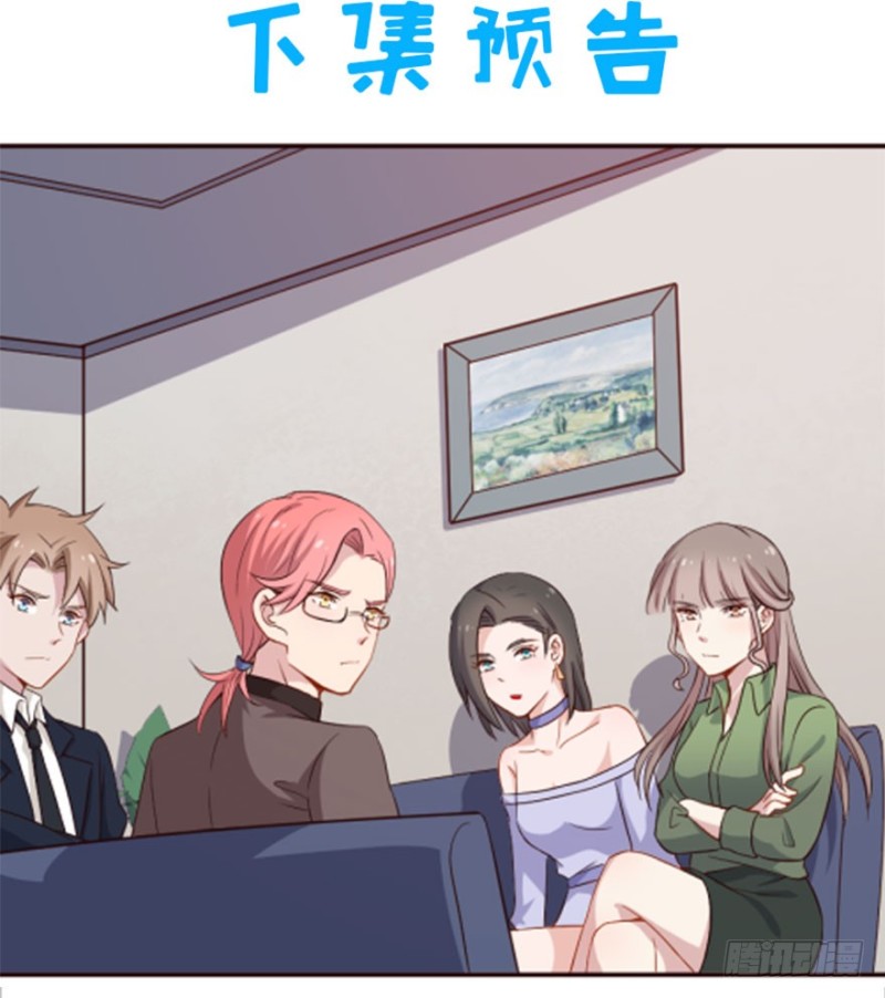 《芊娇柏媚》122新生还是沉沦（五） 第38页