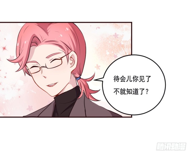 《芊娇柏媚》122新生还是沉沦（五） 第6页