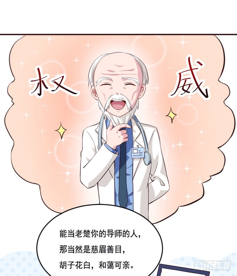 《芊娇柏媚》122新生还是沉沦（五） 第7页