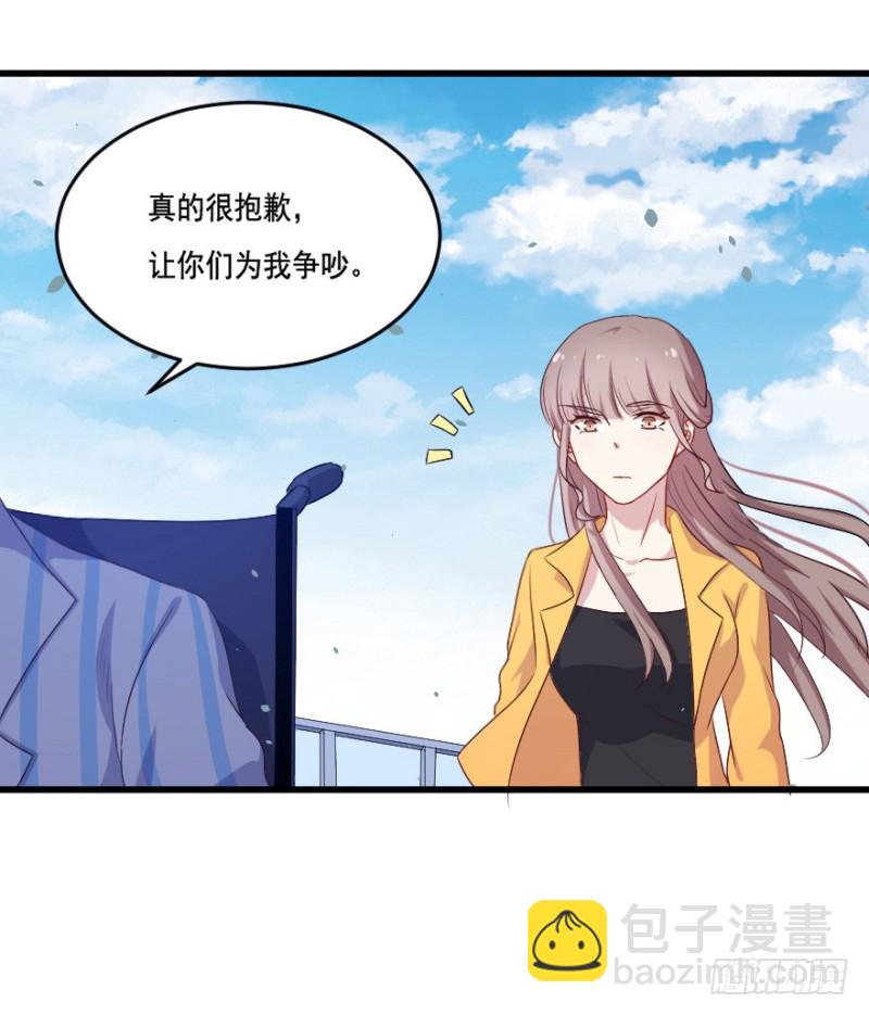 《芊娇柏媚》120新生还是沉沦（三） 第13页