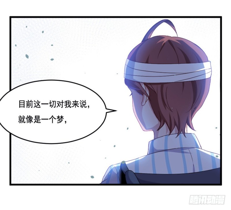 《芊娇柏媚》120新生还是沉沦（三） 第14页