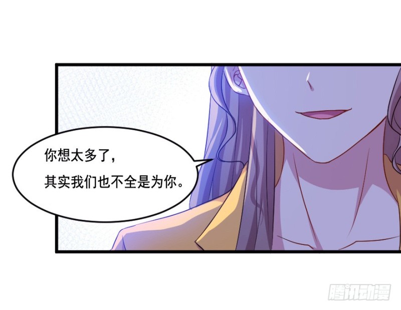 《芊娇柏媚》120新生还是沉沦（三） 第16页