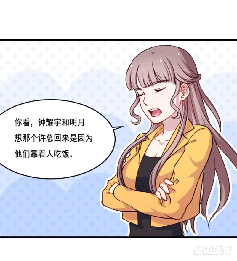 《芊娇柏媚》120新生还是沉沦（三） 第18页