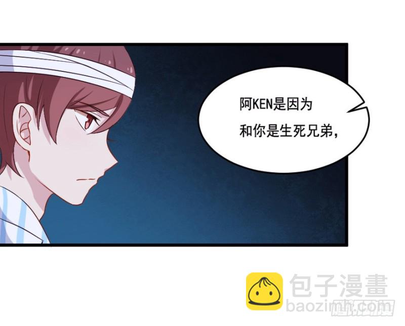 《芊娇柏媚》120新生还是沉沦（三） 第19页
