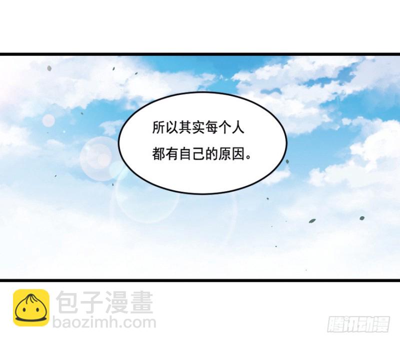 《芊娇柏媚》120新生还是沉沦（三） 第20页