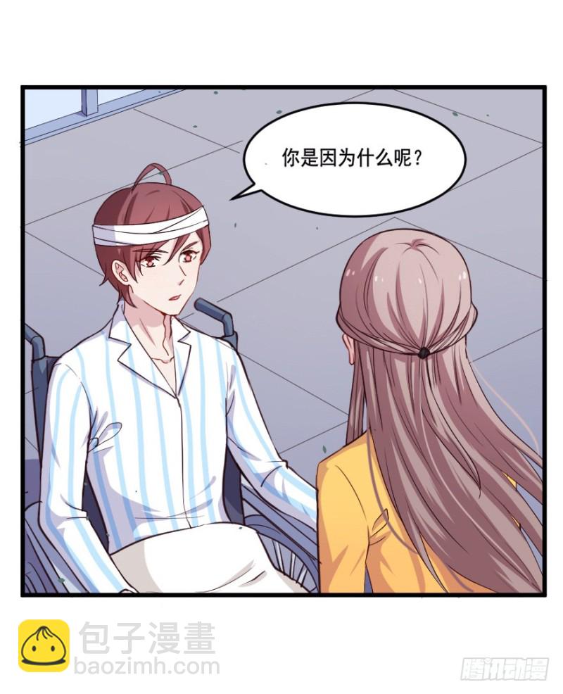 《芊娇柏媚》120新生还是沉沦（三） 第22页