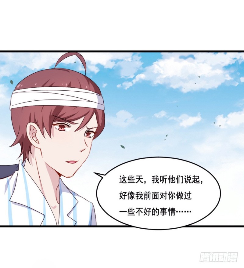 《芊娇柏媚》120新生还是沉沦（三） 第24页
