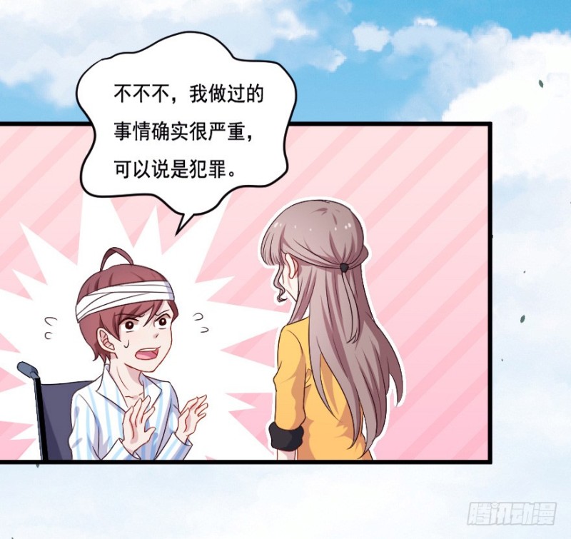《芊娇柏媚》120新生还是沉沦（三） 第26页