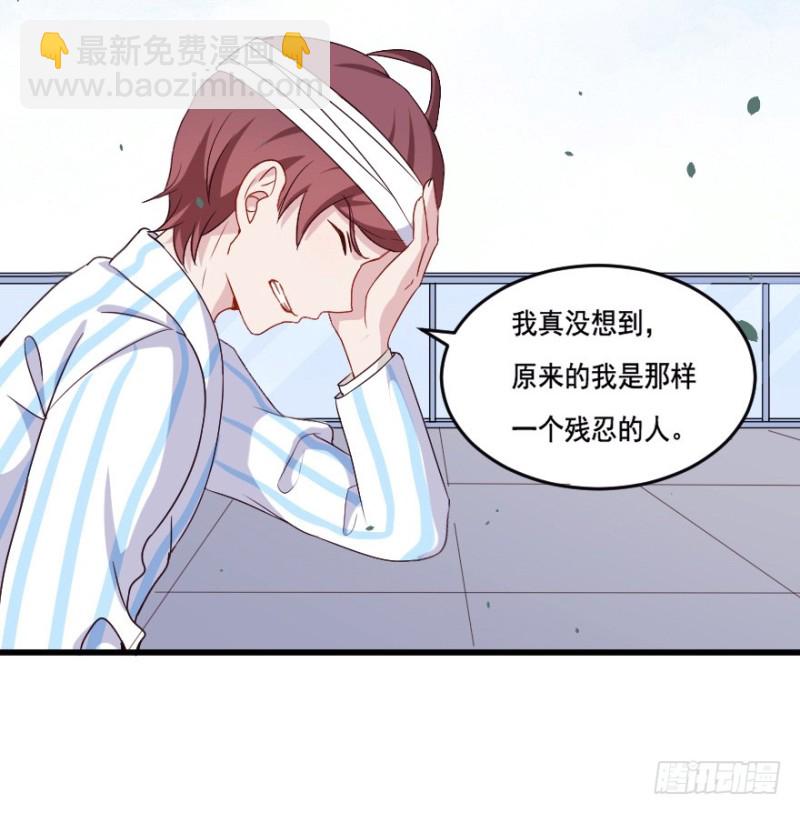 《芊娇柏媚》120新生还是沉沦（三） 第27页