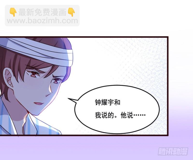 《芊娇柏媚》120新生还是沉沦（三） 第29页