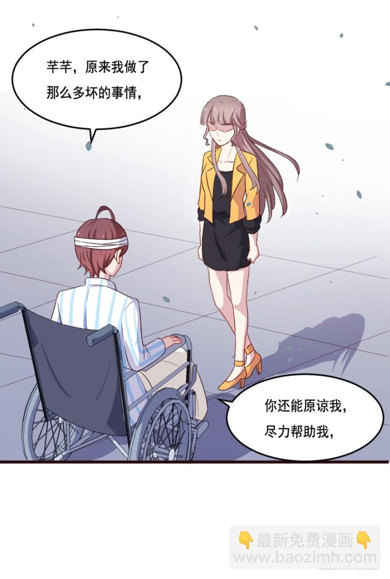 《芊娇柏媚》120新生还是沉沦（三） 第33页