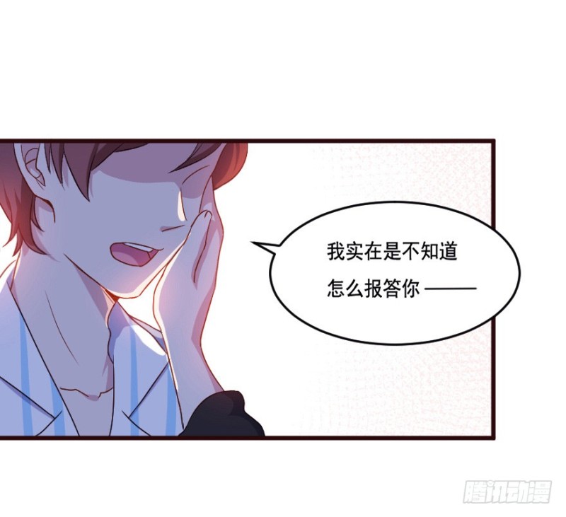 《芊娇柏媚》120新生还是沉沦（三） 第34页