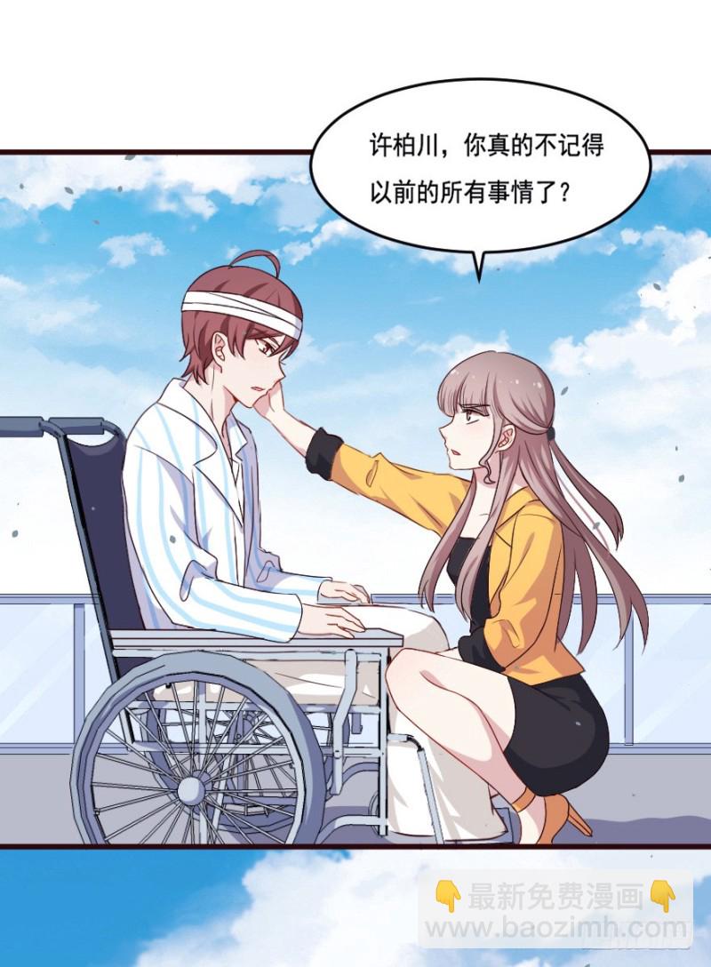 《芊娇柏媚》120新生还是沉沦（三） 第35页