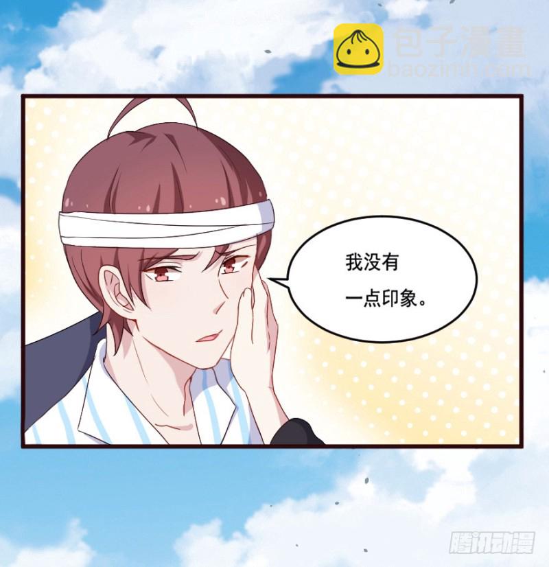 《芊娇柏媚》120新生还是沉沦（三） 第36页