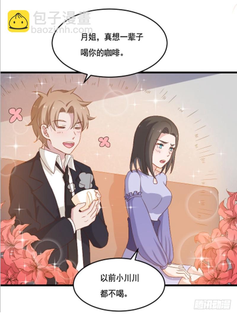 《芊娇柏媚》120新生还是沉沦（三） 第40页