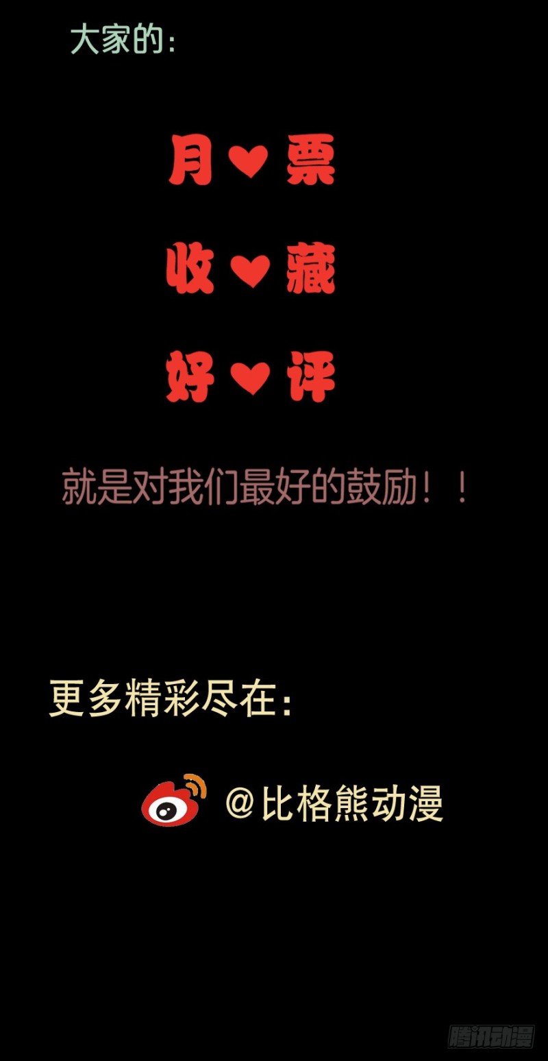 《芊娇柏媚》120新生还是沉沦（三） 第48页