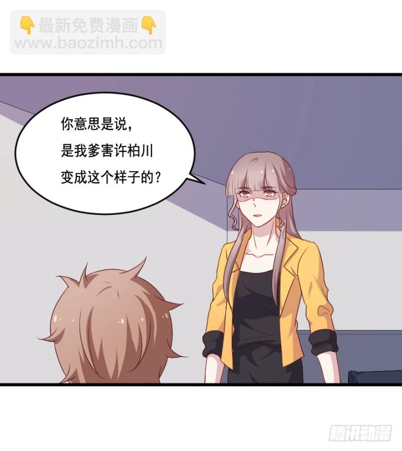 《芊娇柏媚》120新生还是沉沦（三） 第4页