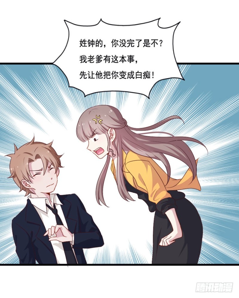 《芊娇柏媚》120新生还是沉沦（三） 第6页