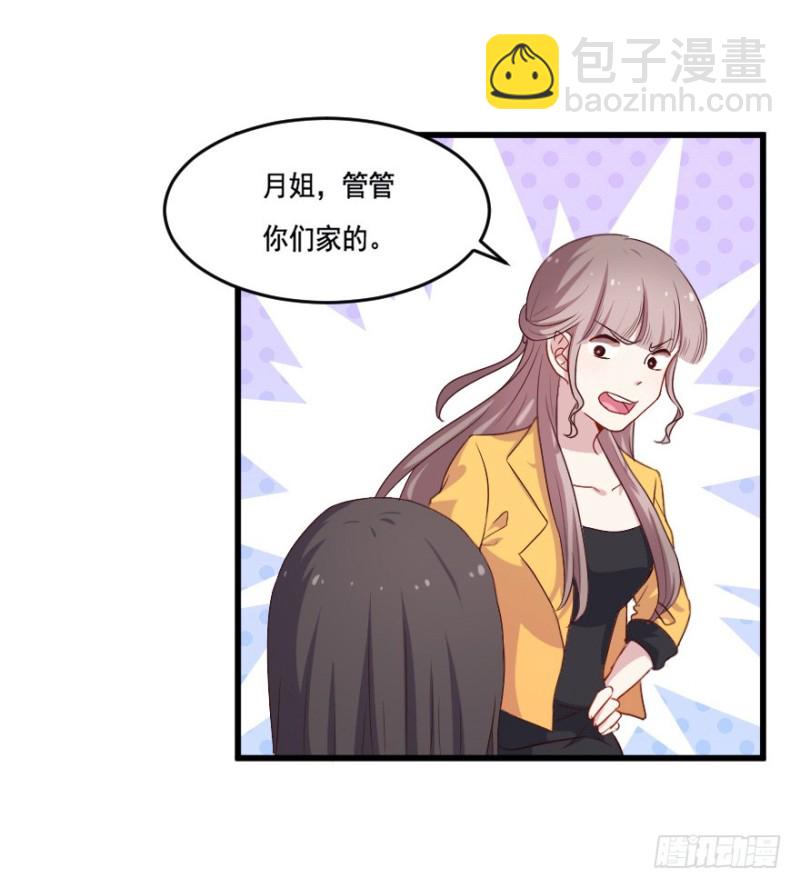 《芊娇柏媚》120新生还是沉沦（三） 第7页