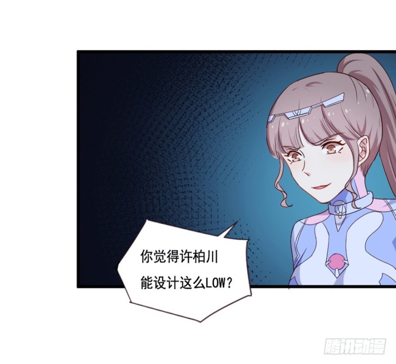 《芊娇柏媚》119新生还是沉沦（二） 第10页