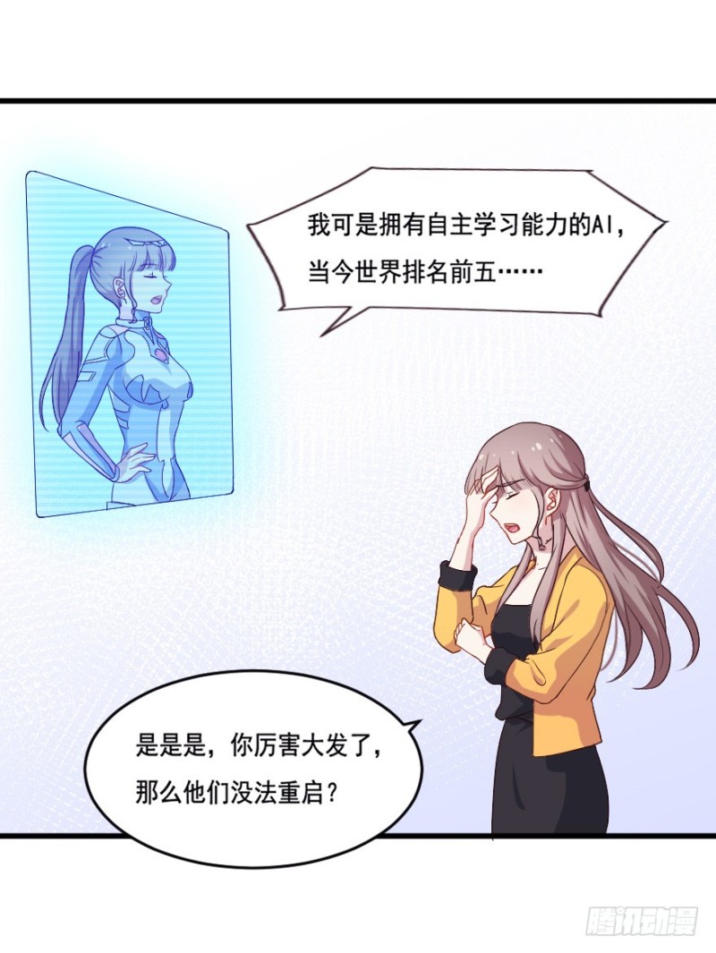 《芊娇柏媚》119新生还是沉沦（二） 第11页
