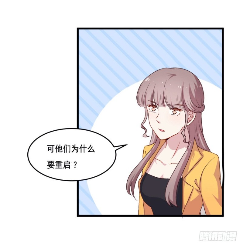 《芊娇柏媚》119新生还是沉沦（二） 第13页