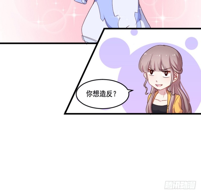 《芊娇柏媚》119新生还是沉沦（二） 第15页