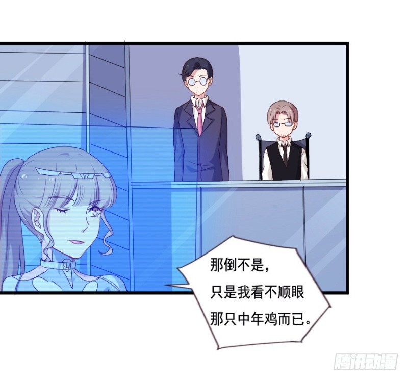 《芊娇柏媚》119新生还是沉沦（二） 第16页