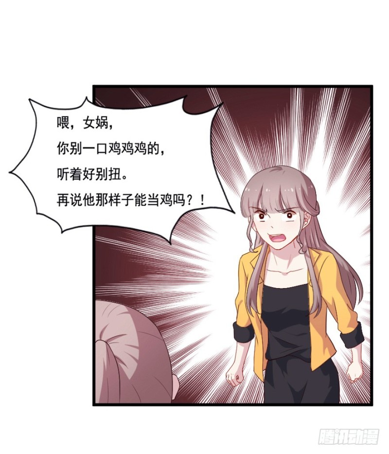 《芊娇柏媚》119新生还是沉沦（二） 第17页