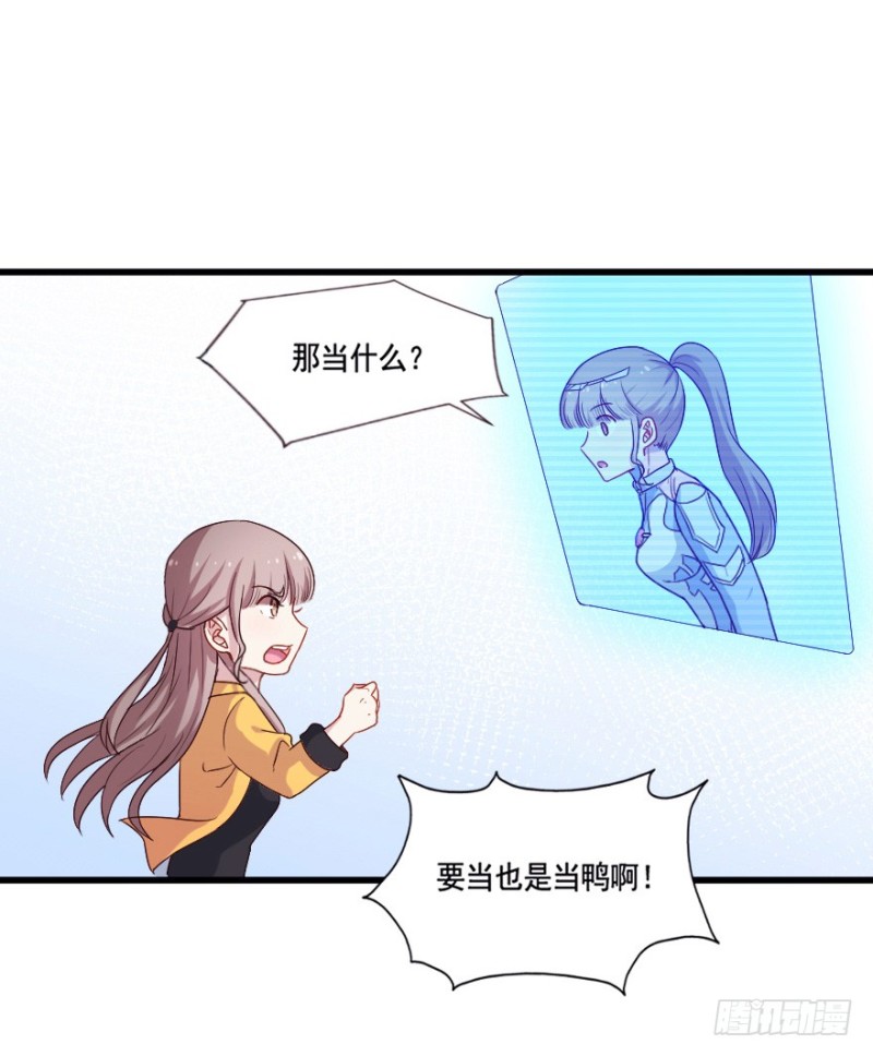 《芊娇柏媚》119新生还是沉沦（二） 第18页