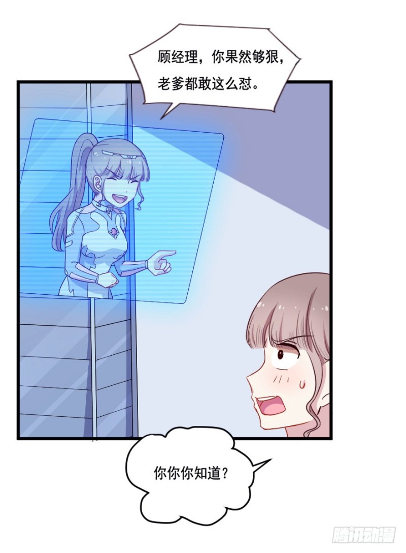 《芊娇柏媚》119新生还是沉沦（二） 第19页
