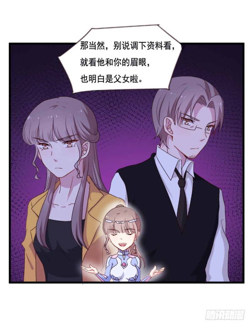 《芊娇柏媚》119新生还是沉沦（二） 第20页