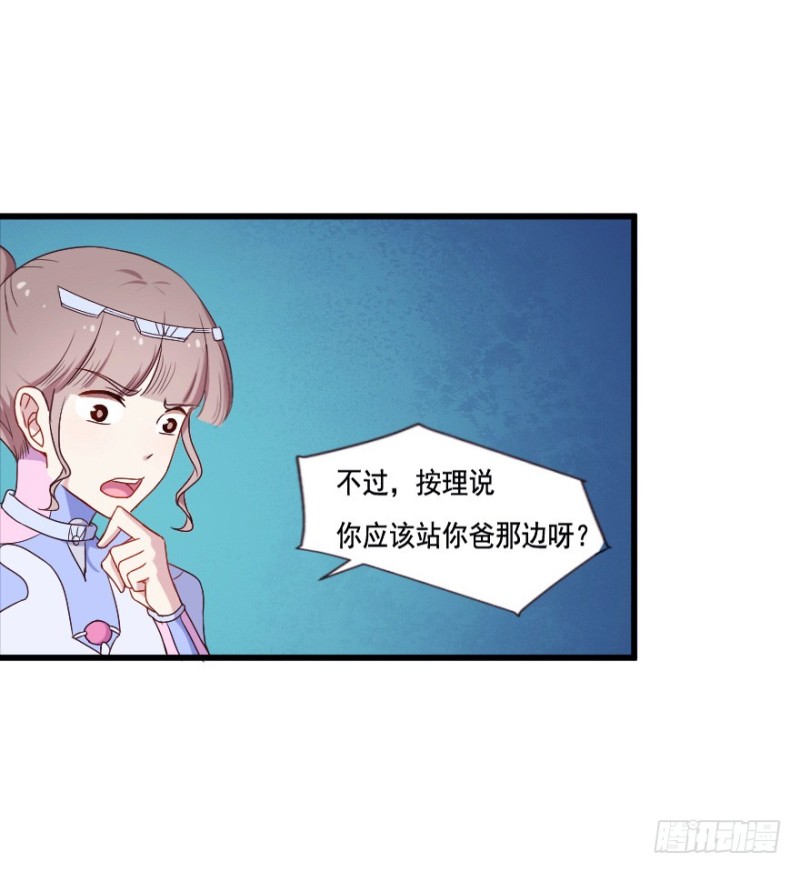 《芊娇柏媚》119新生还是沉沦（二） 第21页