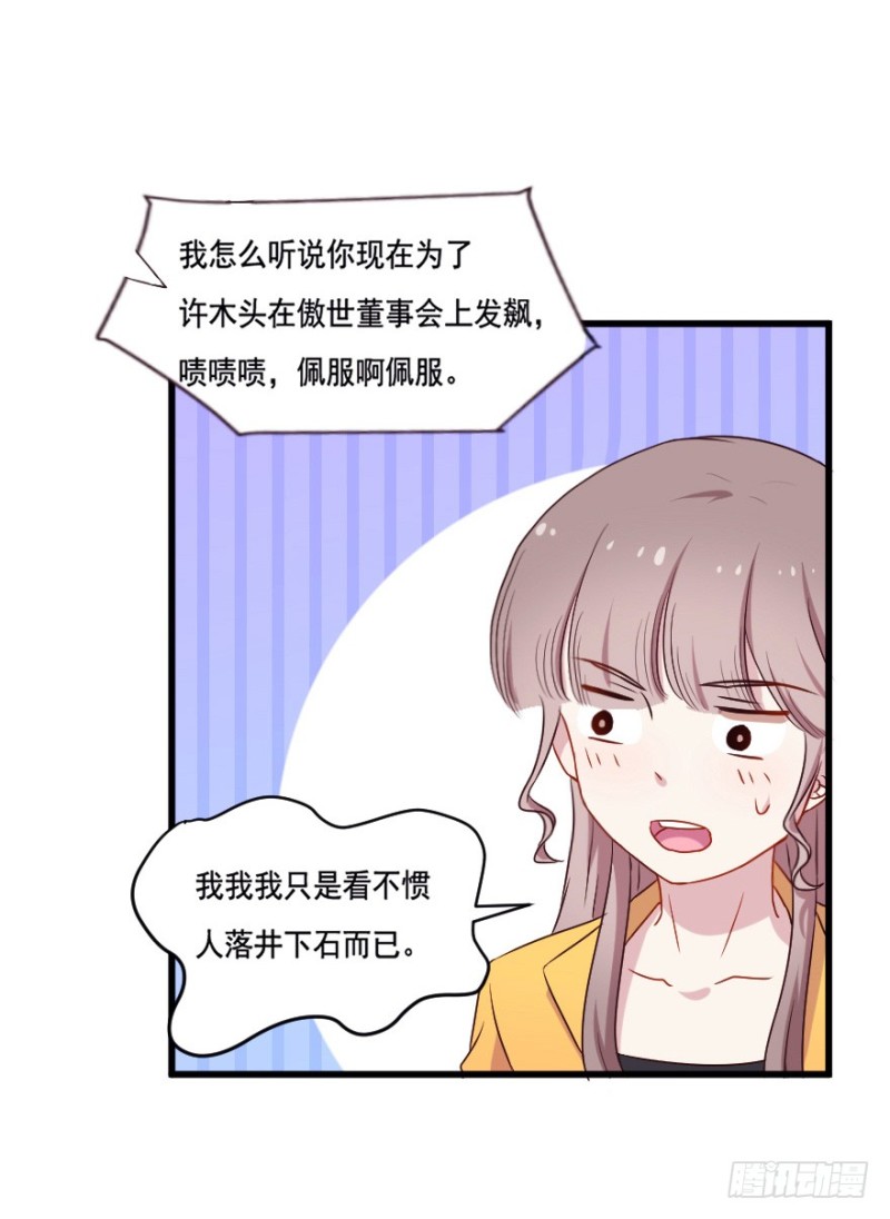 《芊娇柏媚》119新生还是沉沦（二） 第22页