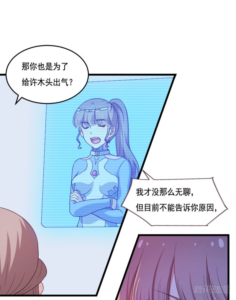 《芊娇柏媚》119新生还是沉沦（二） 第23页
