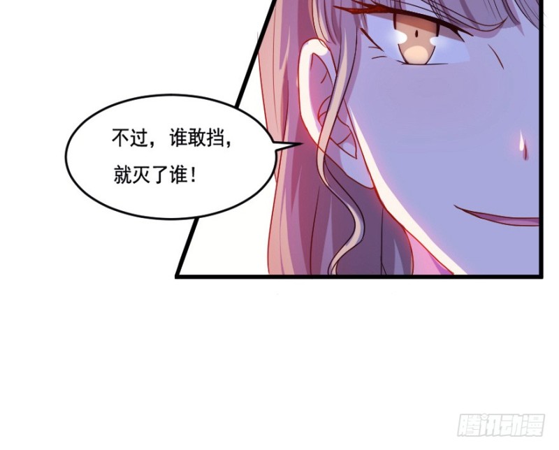 《芊娇柏媚》119新生还是沉沦（二） 第24页