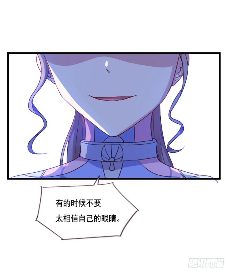 《芊娇柏媚》119新生还是沉沦（二） 第26页