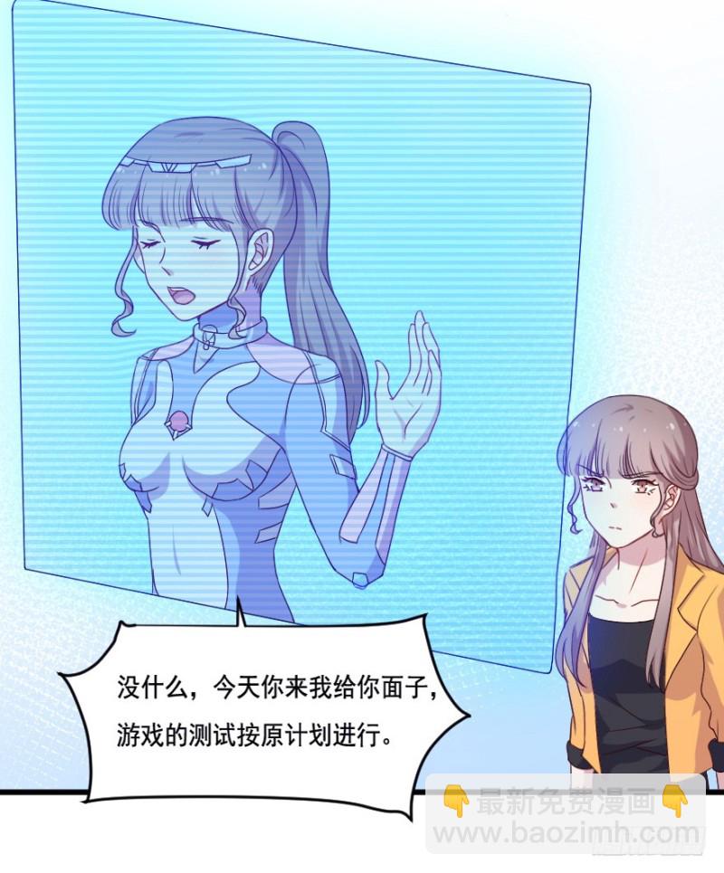 《芊娇柏媚》119新生还是沉沦（二） 第28页