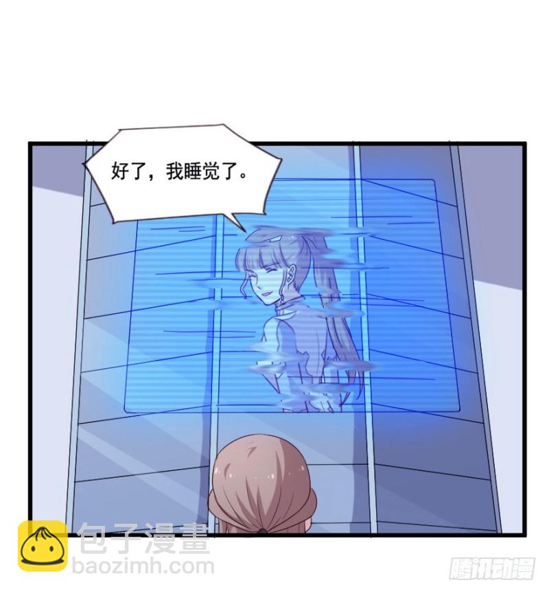 《芊娇柏媚》119新生还是沉沦（二） 第29页