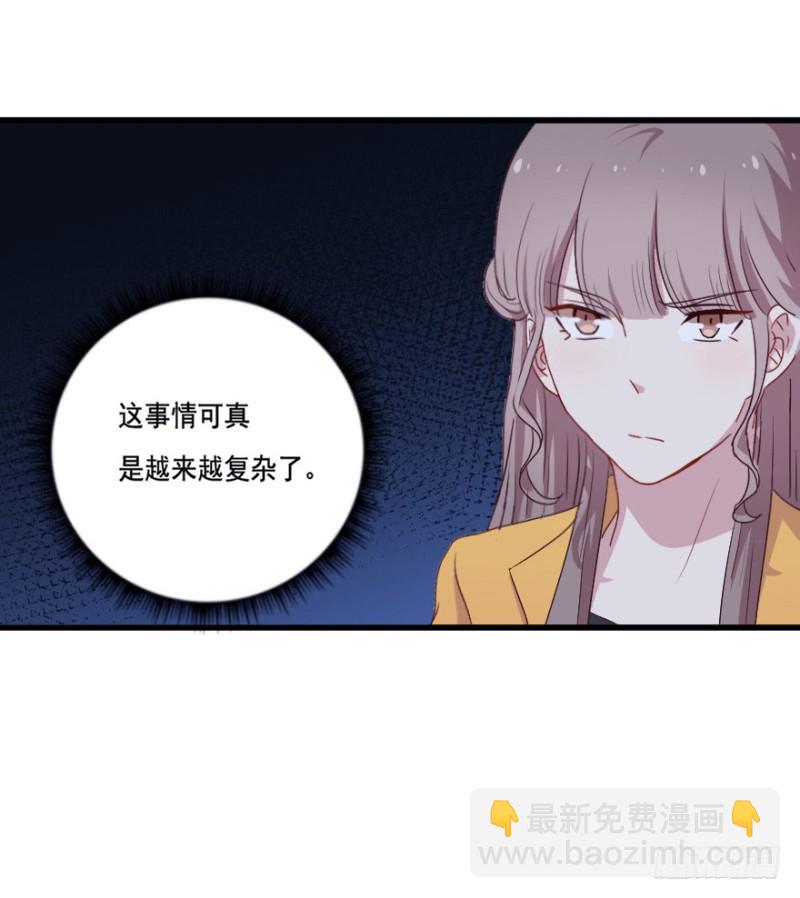 《芊娇柏媚》119新生还是沉沦（二） 第30页