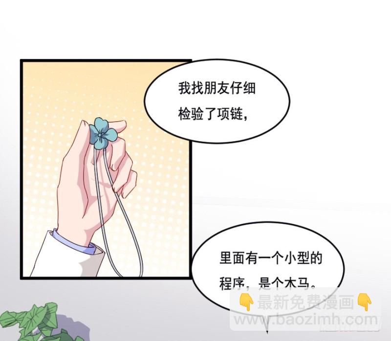 《芊娇柏媚》119新生还是沉沦（二） 第32页