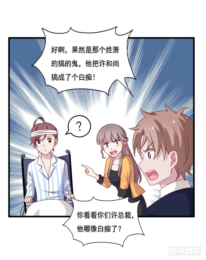 《芊娇柏媚》119新生还是沉沦（二） 第34页