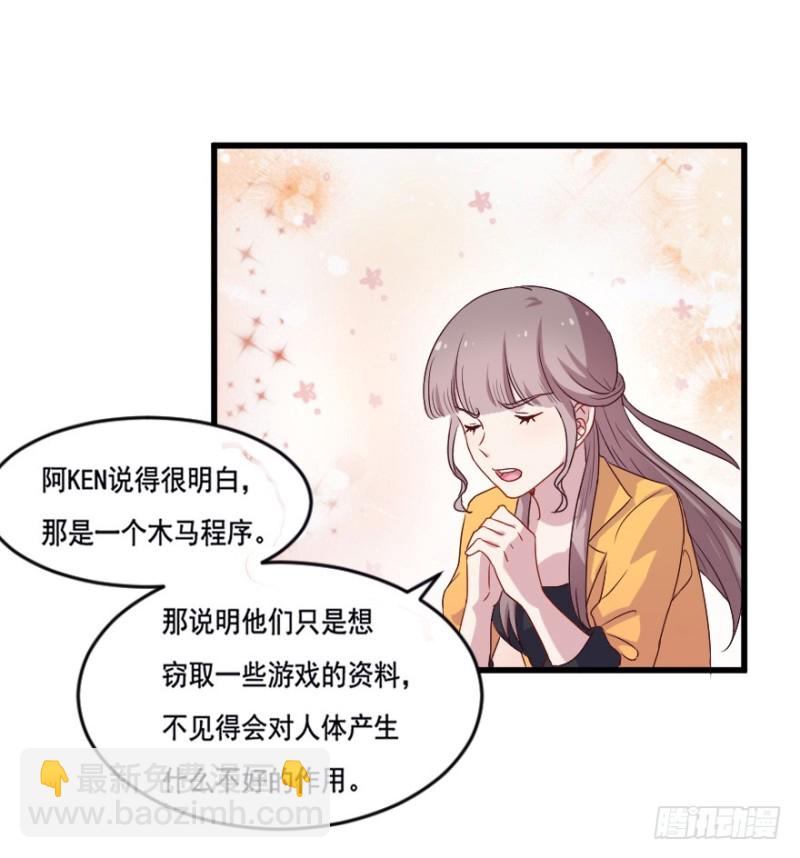 《芊娇柏媚》119新生还是沉沦（二） 第35页