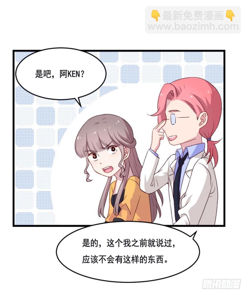《芊娇柏媚》119新生还是沉沦（二） 第36页