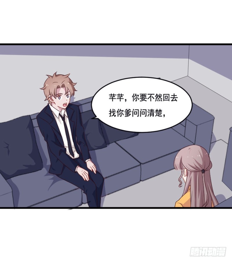 《芊娇柏媚》119新生还是沉沦（二） 第37页