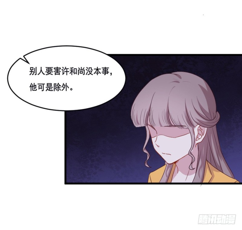 《芊娇柏媚》119新生还是沉沦（二） 第38页