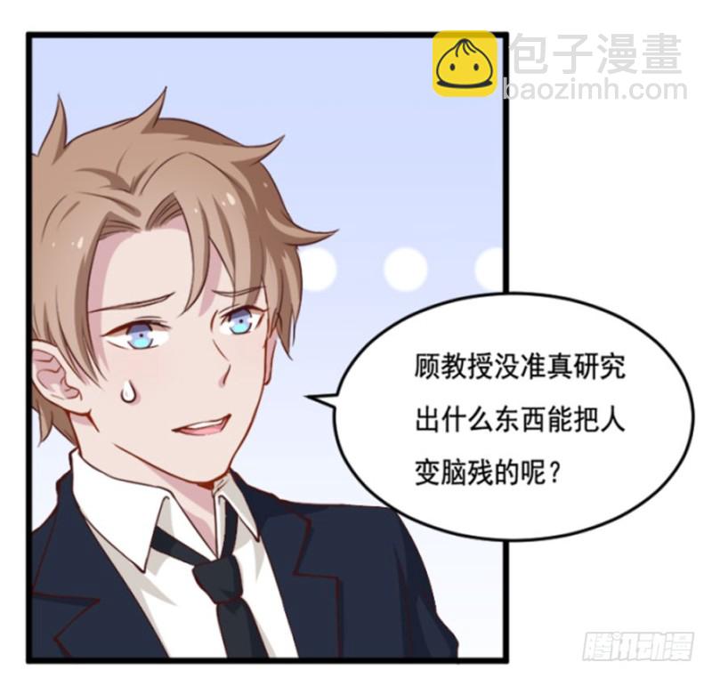 《芊娇柏媚》119新生还是沉沦（二） 第41页