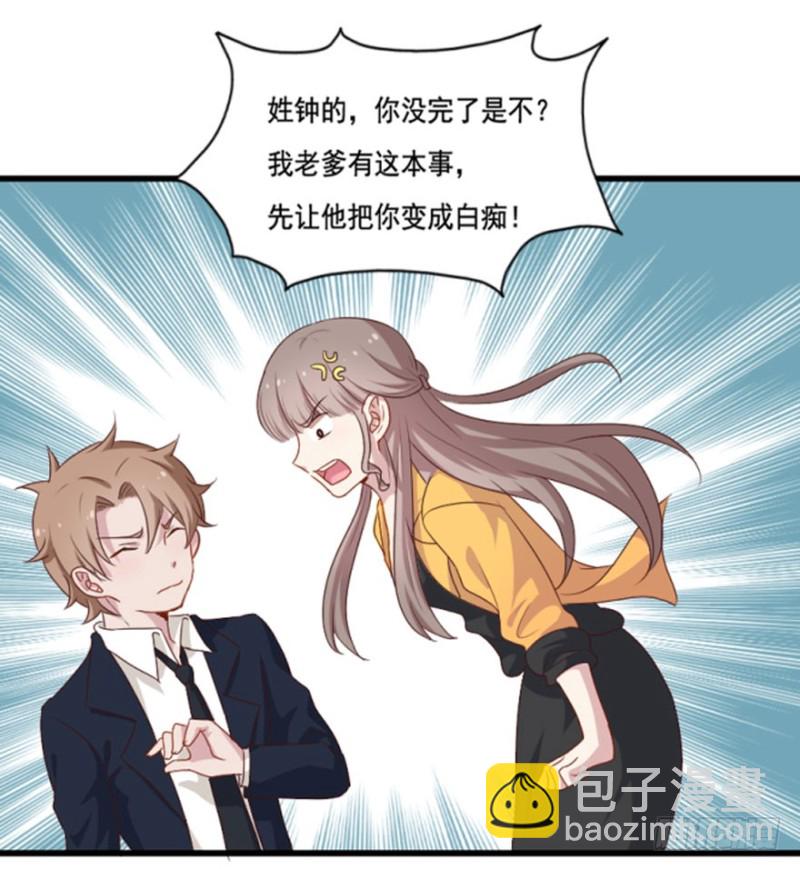《芊娇柏媚》119新生还是沉沦（二） 第42页