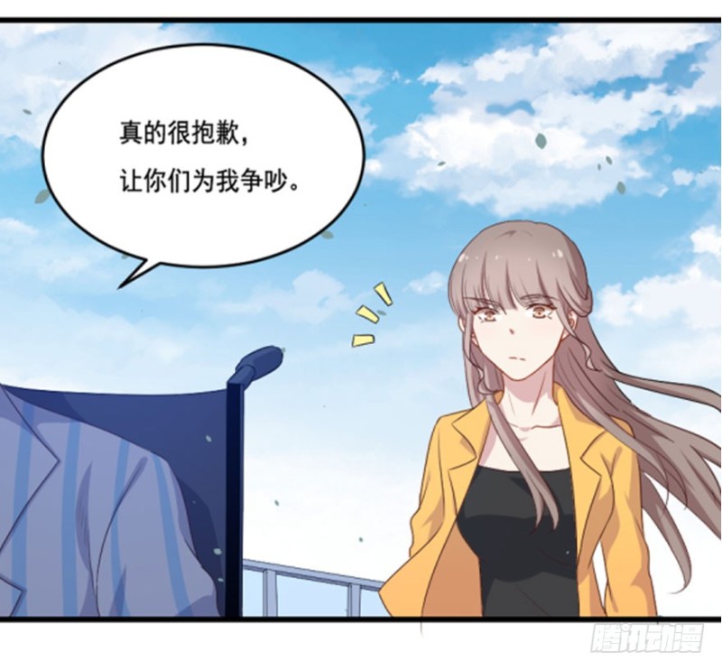 《芊娇柏媚》119新生还是沉沦（二） 第44页
